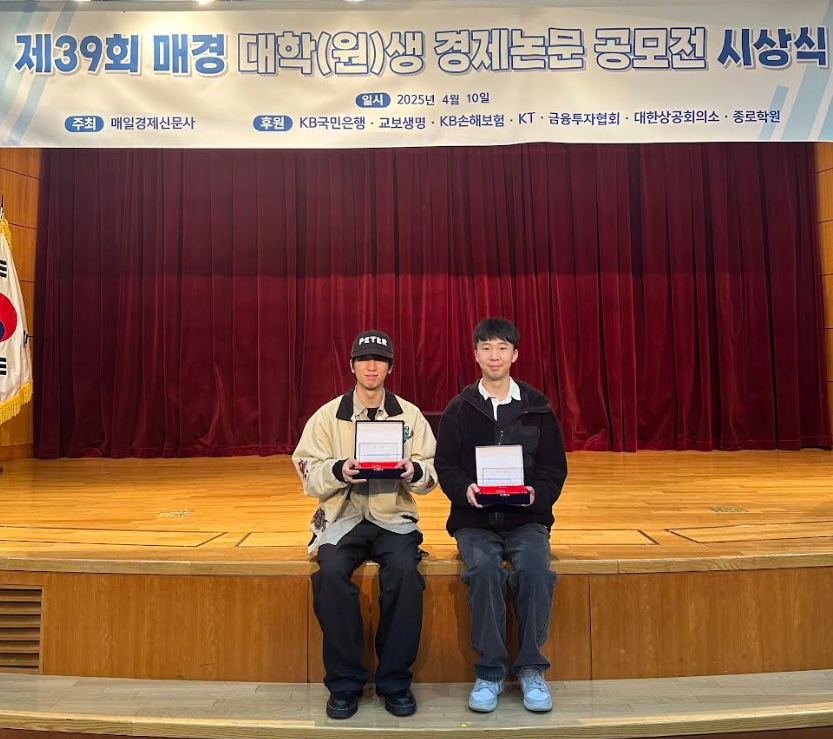 명지대학교 재무학회 VALUE, 매일경제 대학(원)생 경제논문 공모전 가작 수상 대표이미지