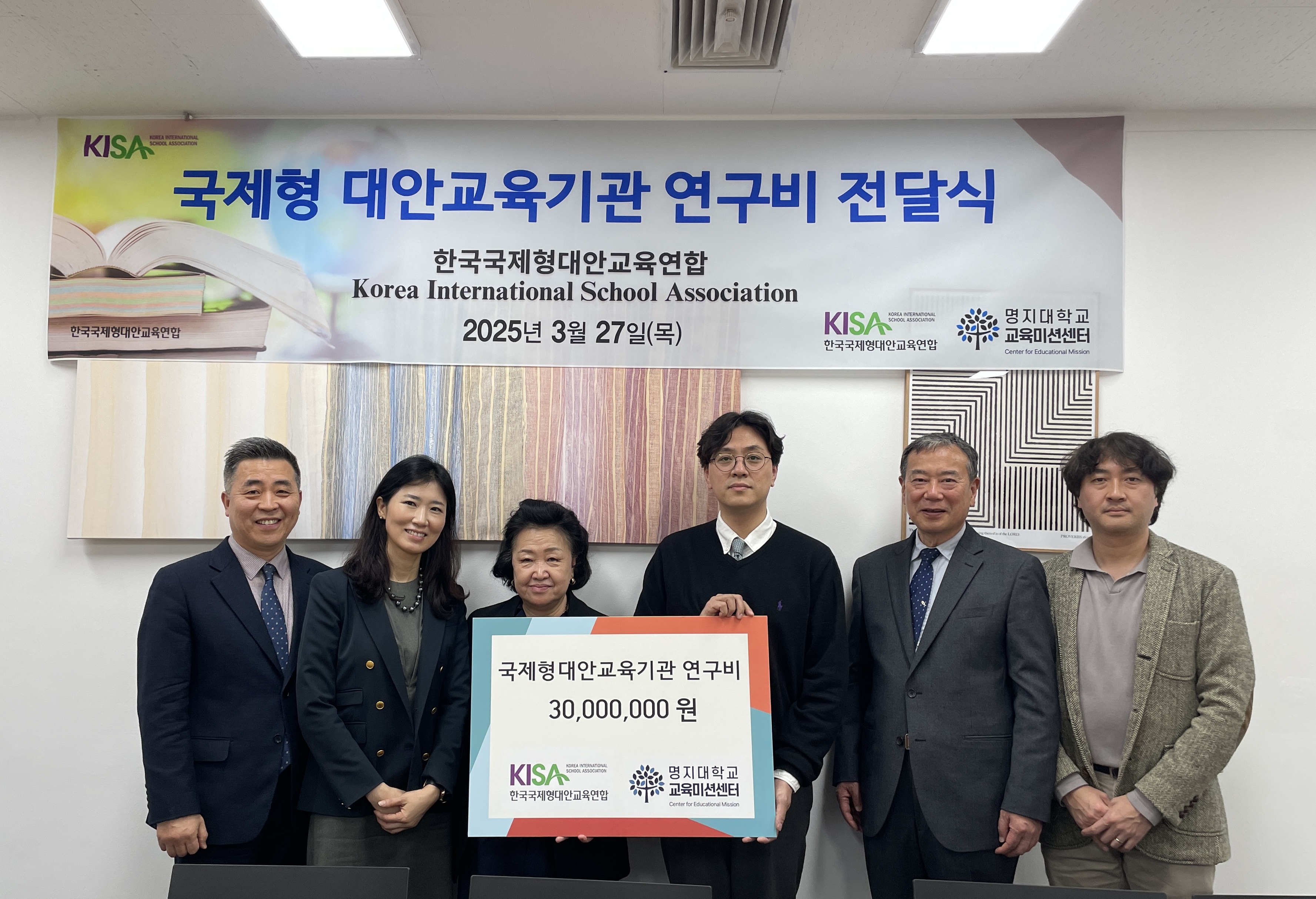 명지대 교육미션센터, 세계교육문화원·한국국제형대안교육연합과 업무협약 체결 대표이미지