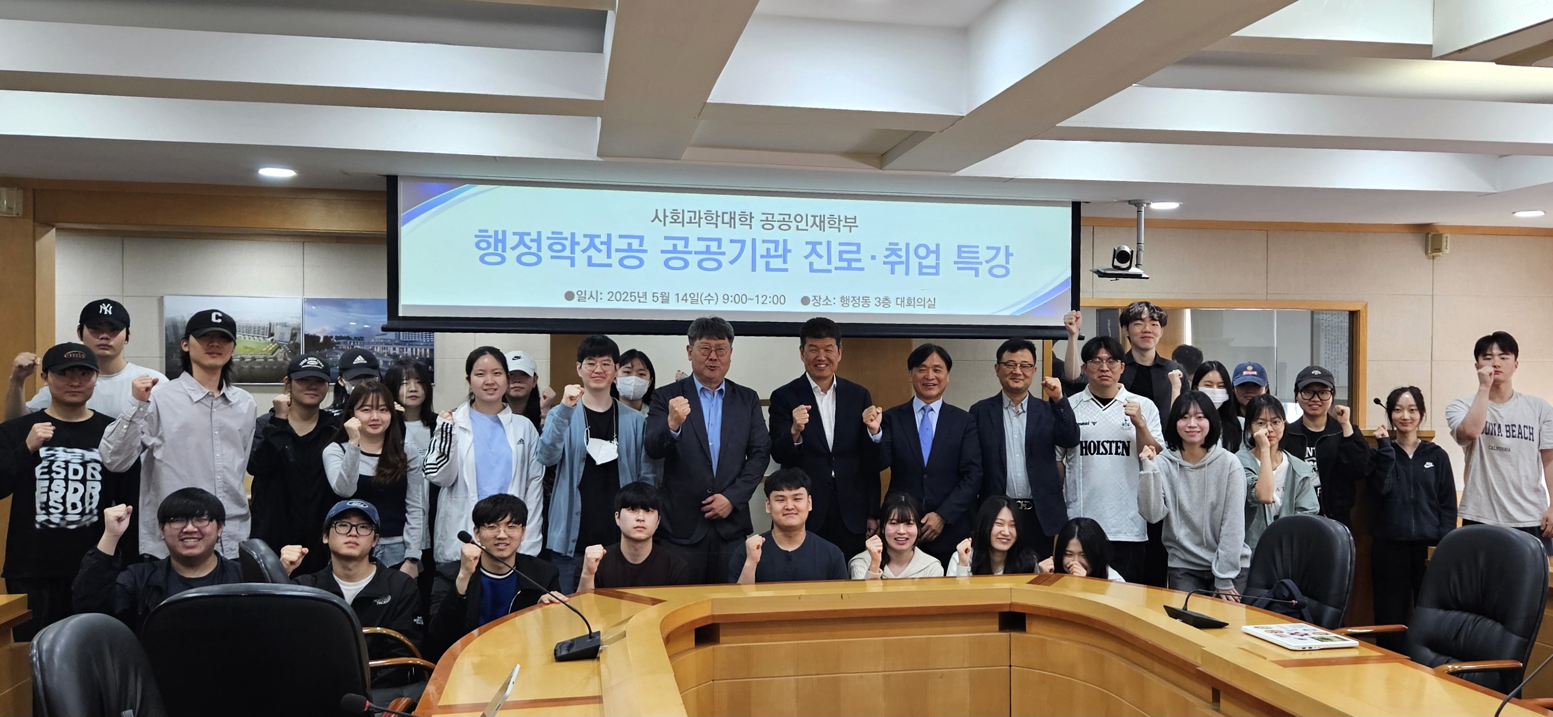 명지대학교, 행정학전공 취업특강 개최…공기업 전·현직 인사들과의 만남 대표이미지